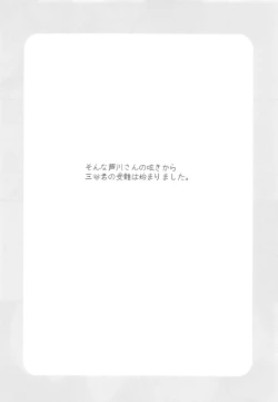 Page 6 of Ohime-sama wa Innocent