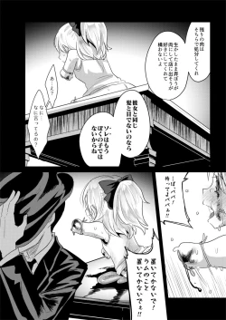 Page 24 of Hajimete no Jinniku Ryouriten