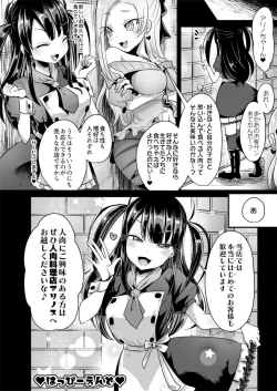Page 26 of Hajimete no Jinniku Ryouriten