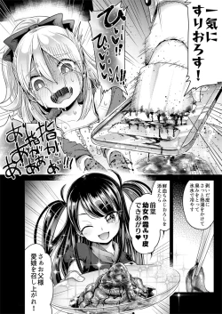 Page 8 of Hajimete no Jinniku Ryouriten