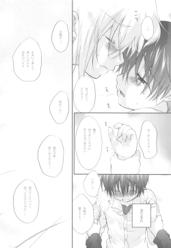 Page 13 of Itazura na Ame Moyou