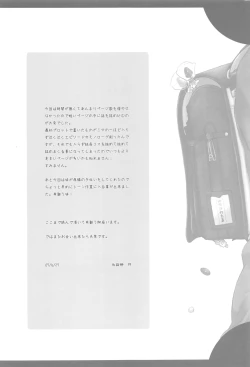 Page 24 of Itazura na Ame Moyou