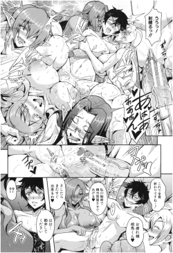 Page 113 of Elf Harem Monogatari - Elf Harem Story