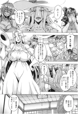 Page 169 of Elf Harem Monogatari - Elf Harem Story
