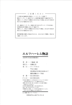 Page 193 of Elf Harem Monogatari - Elf Harem Story