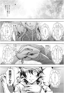 Page 5 of Elf Harem Monogatari - Elf Harem Story