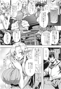 Page 7 of Elf Harem Monogatari - Elf Harem Story