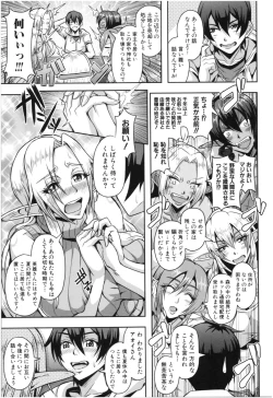 Page 8 of Elf Harem Monogatari - Elf Harem Story