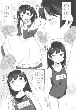 Page 4 of Tsubasachan to H ga Shitai!