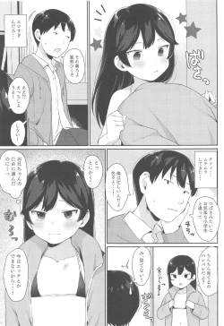 Page 6 of Tsubasachan to H ga Shitai!