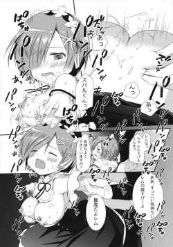 Page 12 of Ore no Tsuno ga Mou Gaman Dekinai