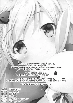 Page 18 of Ore no Tsuno ga Mou Gaman Dekinai