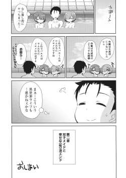 Page 18 of Re:Zero Soushuuhen