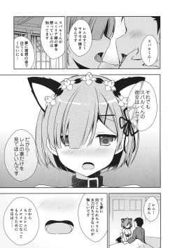 Page 73 of Re:Zero Soushuuhen