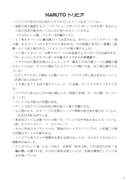 Page 46 of Uzumaki Hanataba 2 - Whirlpool Bouquet 2