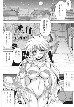 Page 4 of Leona Hime no Abunai Mizugi