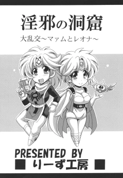 Page 24 of Inja no Doukutsu Dairankou