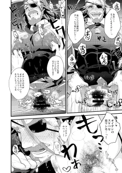 Page 16 of Casino Tei Ura VIP 120-pun 100000 Rupie