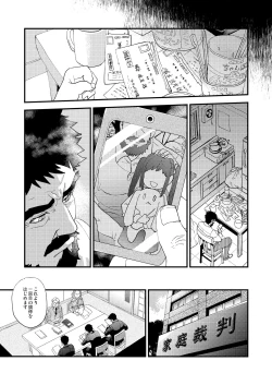 Page 21 of Kumo no Ito
