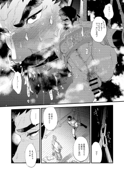 Page 26 of Kumo no Ito