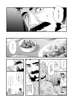 Page 33 of Kumo no Ito