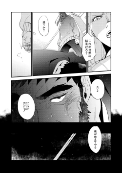 Page 47 of Kumo no Ito