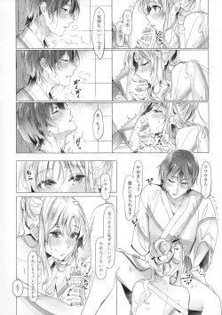 Page 17 of Himeyaka ni Karamiau Kasumisou
