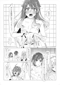 Page 7 of Himeyaka ni Karamiau Kasumisou
