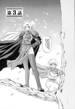 Page 66 of Shichisai no Lamuros I Ch. 1-4