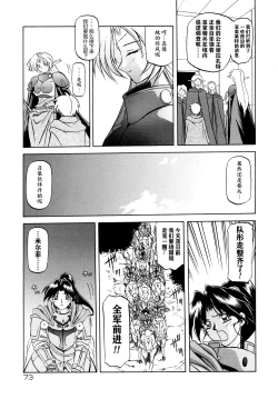 Page 80 of Shichisai no Lamuros I Ch. 1-4