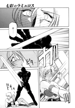 Page 90 of Shichisai no Lamuros I Ch. 1-4