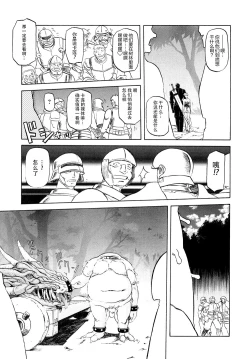 Page 92 of Shichisai no Lamuros I Ch. 1-4