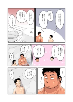 Page 9 of Yotta Hyoushi ni Issen o Koe Sase Rarete Shimatta Otaku Macho no Hanashi