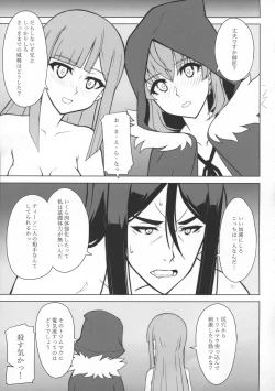 Page 18 of LADY REINES TIMES VOL. 2