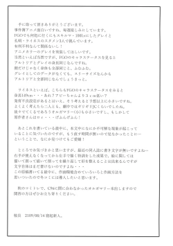 Page 20 of LADY REINES TIMES VOL. 3