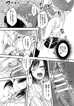 Page 40 of Bessatsu Comic Unreal Ajin Musume o Boko Naguri H Vol. 1