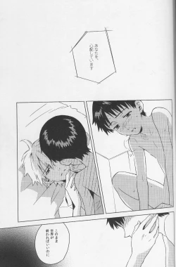 Page 22 of Karisome no Heya