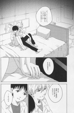 Page 23 of Karisome no Heya