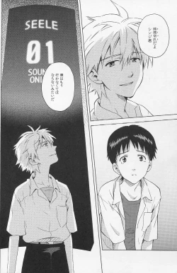 Page 31 of Karisome no Heya