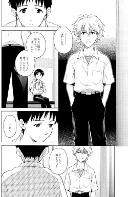 Page 3 of Karisome no Heya