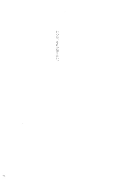 Page 43 of Karisome no Heya