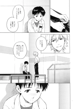 Page 4 of Karisome no Heya