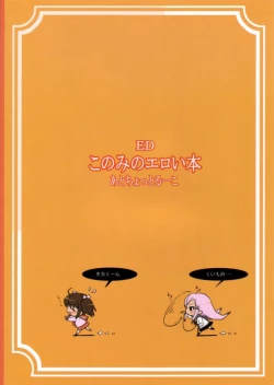 Page 22 of Konomi no Eroi Hon Ato Chotto Ruuko