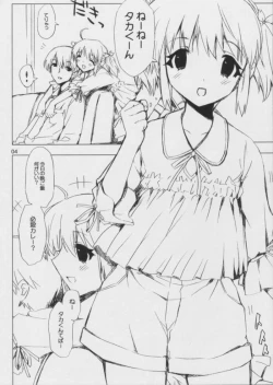 Page 3 of Konomi no Eroi Hon Ato Chotto Ruuko
