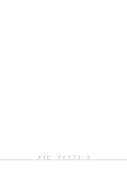 Page 21 of Maybe I Love You 3