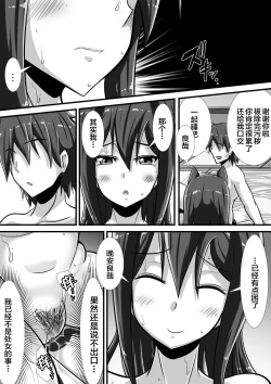 Page 45 of Kegare no Miko