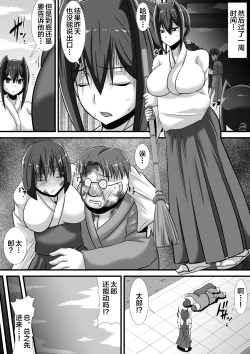 Page 46 of Kegare no Miko