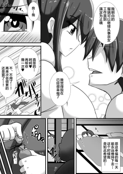 Page 9 of Kegare no Miko