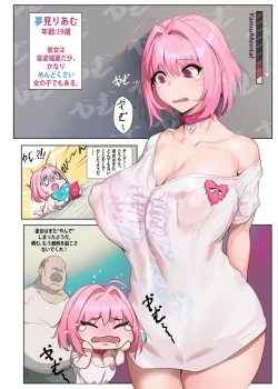 Page 1 of Yamu Nichijou Seikatsu