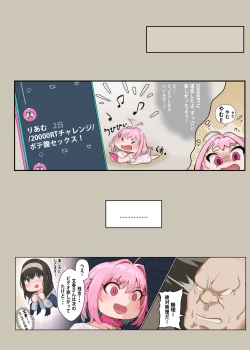 Page 5 of Yamu Nichijou Seikatsu